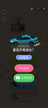 召唤8090万宁版游戏下载（召唤神龙） v1.0.6 screenshot 5