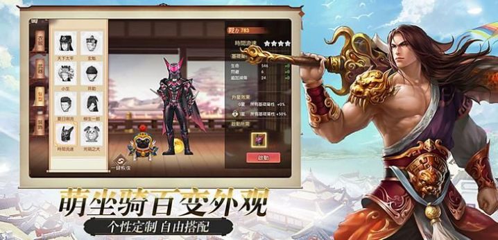 墨香归来手游官方版下载 v2.0.5 screenshot 2