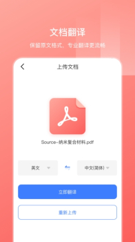 英语翻译AI扫描君app手机版 v3.2.1 screenshot 3