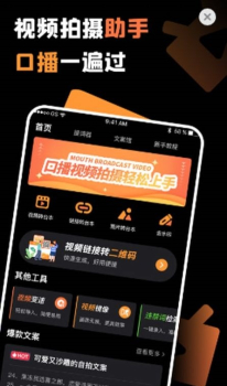 轻拍口播视频拍摄iOS版app v1.0.0 screenshot 2