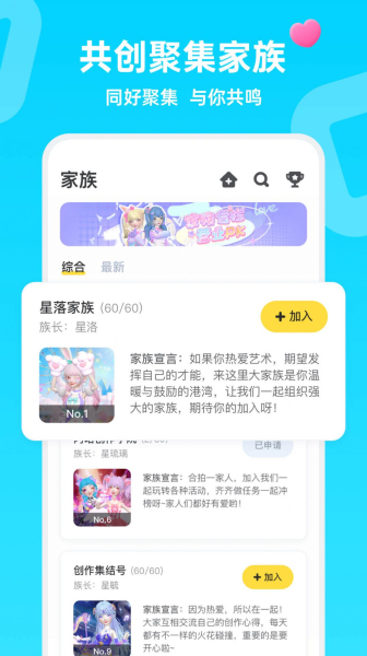 Aha创意形象社交app手机版