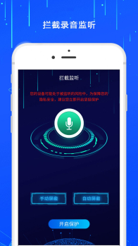 监控摄像头探测器软件app下载 v3.0.1 screenshot 1