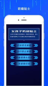 监控摄像头探测器软件app下载 v3.0.1 screenshot 4