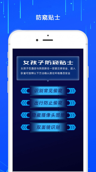监控摄像头探测器软件app下载