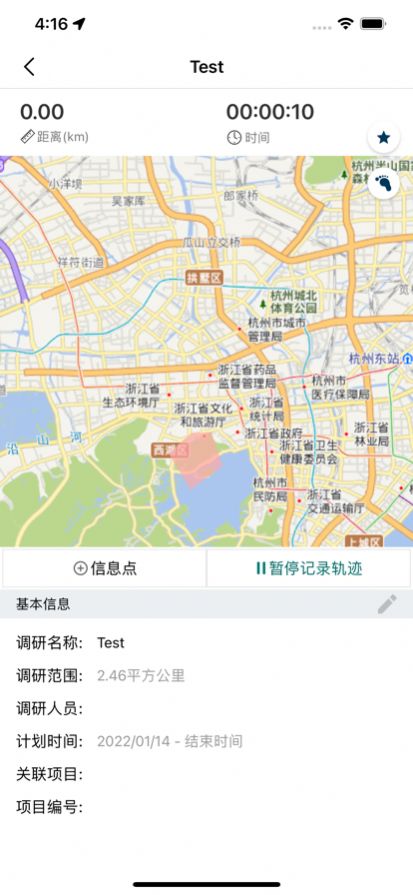 移动调研管理app手机版