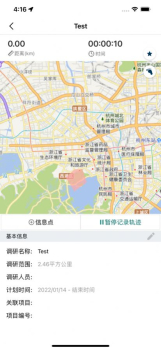 移动调研管理app手机版 v1.0.0 screenshot 4