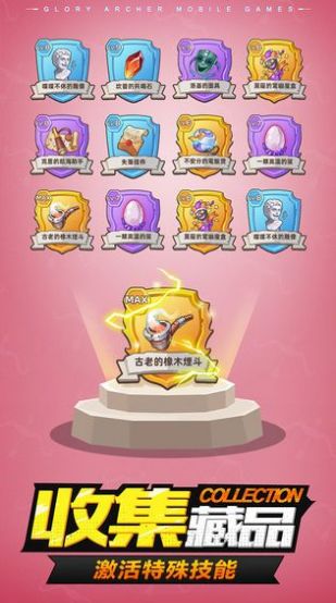 暴击弓箭手游戏官方安卓版