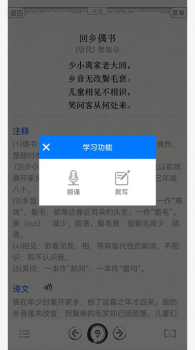 古诗词文言文大全安卓版app v2.2 screenshot 2