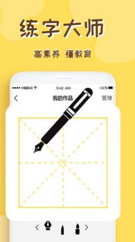 数学画图绘画app官方版 v2.0.0 screenshot 4