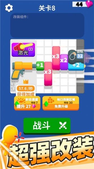 分裂击杀大师游戏安卓版下载