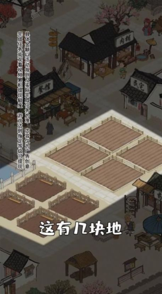 江南幸福生活游戏40元红包版下载