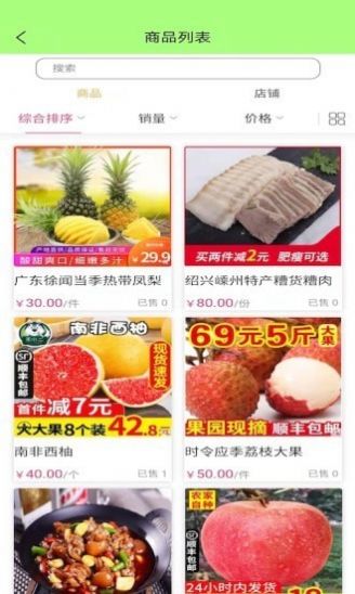 环球食采app食材采购手机版