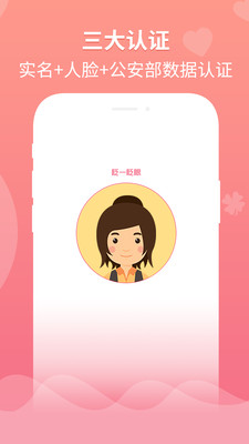 婚往婚恋社交app最新版