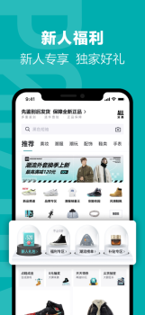 得物4.85.0版本官方app screenshot 1