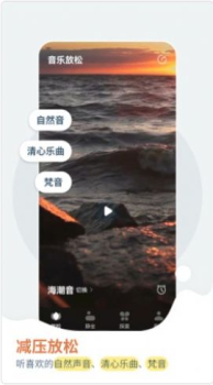 清兮减压助眠静坐app官方下载 v1.0.5 screenshot 2