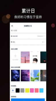 倒计时大师时间管理专业版app v3.7.5 screenshot 1