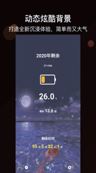 倒计时大师时间管理专业版app v3.7.5 screenshot 2