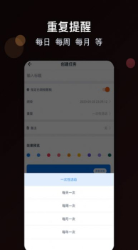 倒计时大师时间管理专业版app v3.7.5 screenshot 3