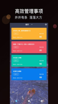 倒计时大师时间管理专业版app v3.7.5 screenshot 4