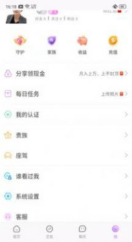 在吗交友软件app官方版下载 v0.0.3 screenshot 2