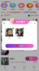 在吗交友软件app官方版下载 v0.0.3 screenshot 3