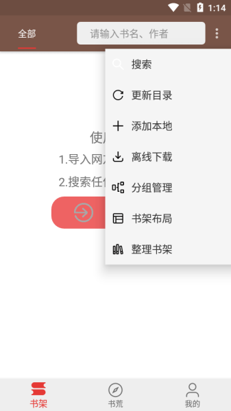 Feixia小说app安卓版