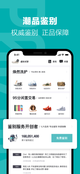 得物4.85.0版本官方app