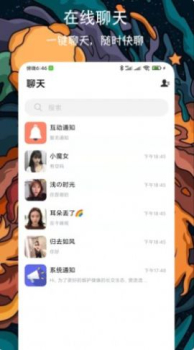 附近牵手恋爱交友软件app官方版下载 v1.0.3 screenshot 3