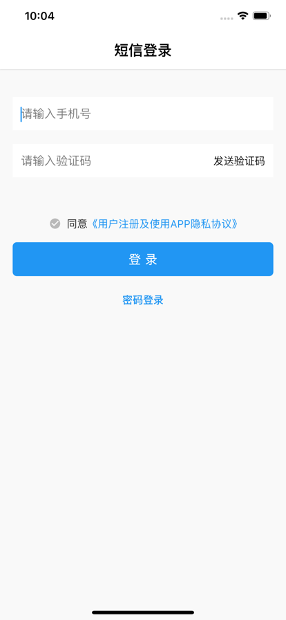 云上坦途道路智慧监管app最新版