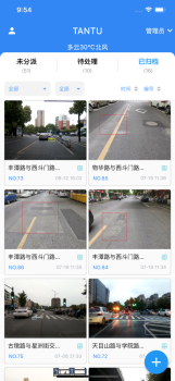 云上坦途道路智慧监管app最新版 v2.3.1 screenshot 1