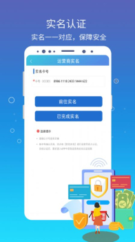 集流管家流量管理app手机版 v1.1.6 screenshot 3