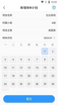 清洁服务管家app效率办公软件 v1.1.1 screenshot 1