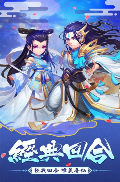 大话白蛇bt版ios下载
