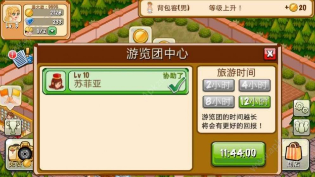 开间小店最新版2023游戏 v1.6.88 screenshot 3