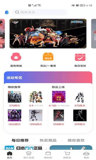 模玩赏潮玩盲盒app安卓版