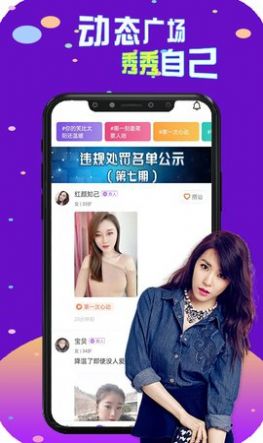 陌探陌交友聊app官方版