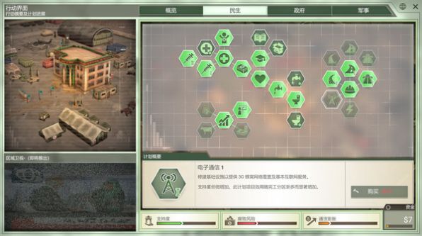 Rebel Inc反叛公司简体中文最新版2023 v1.11.1 screenshot 3