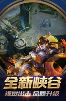 离线5v5王者荣耀单机版下载安装游戏 v9.1.1.1 screenshot 3