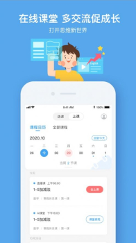 小盒学习app最新版 v5.1.04 screenshot 1