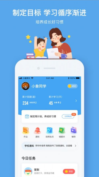 小盒学习app最新版