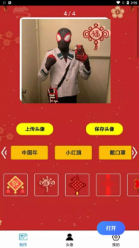 头像云集手机版app v1.0 screenshot 1