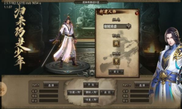 执迷武林传手游官方版 v1.1.0 screenshot 3