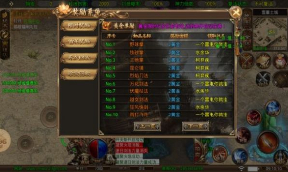 执迷武林传手游官方版 v1.1.0 screenshot 2