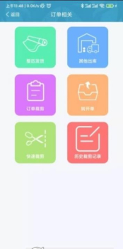 壁达壁布管理手机版app（存储管理） v4.10.12 screenshot 1