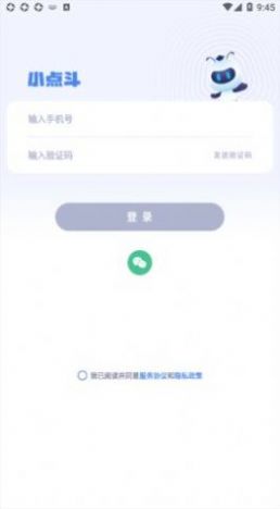 小点斗错题收集app官方版