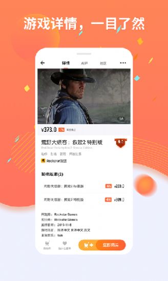 2023杉果游戏社区app最新版