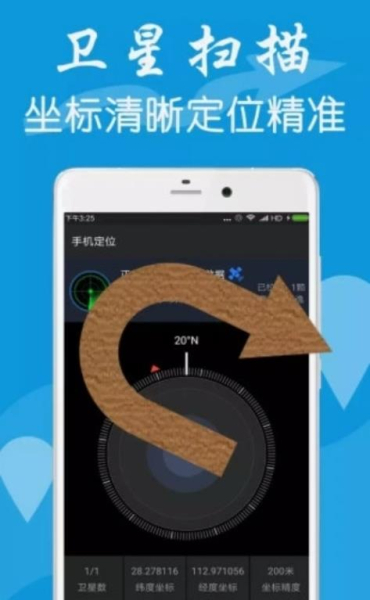 GPS测量工具箱app安卓版