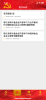 鄂尔多斯智慧党校官方版app v1.1.9 screenshot 2