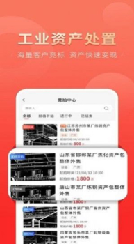 云钢联合二手设备交易app手机版 v1.5.5 screenshot 3