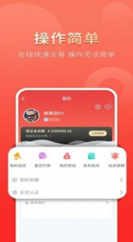 云钢联合二手设备交易app手机版 v1.5.5 screenshot 2